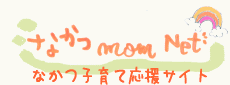 ÎqĉTCg@Ȃ mom NET