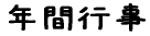 ꌎ̍s